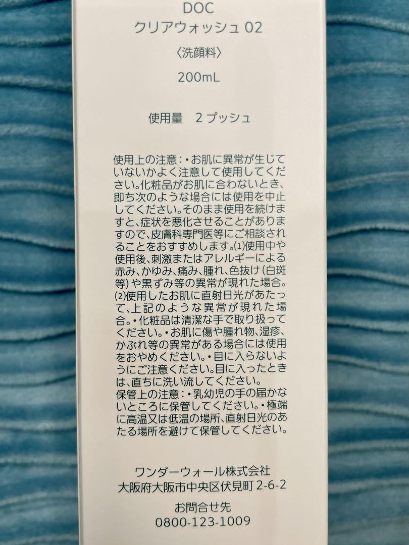 クリアウォッシュ　ドックスキンケア　docskincare 洗顔料