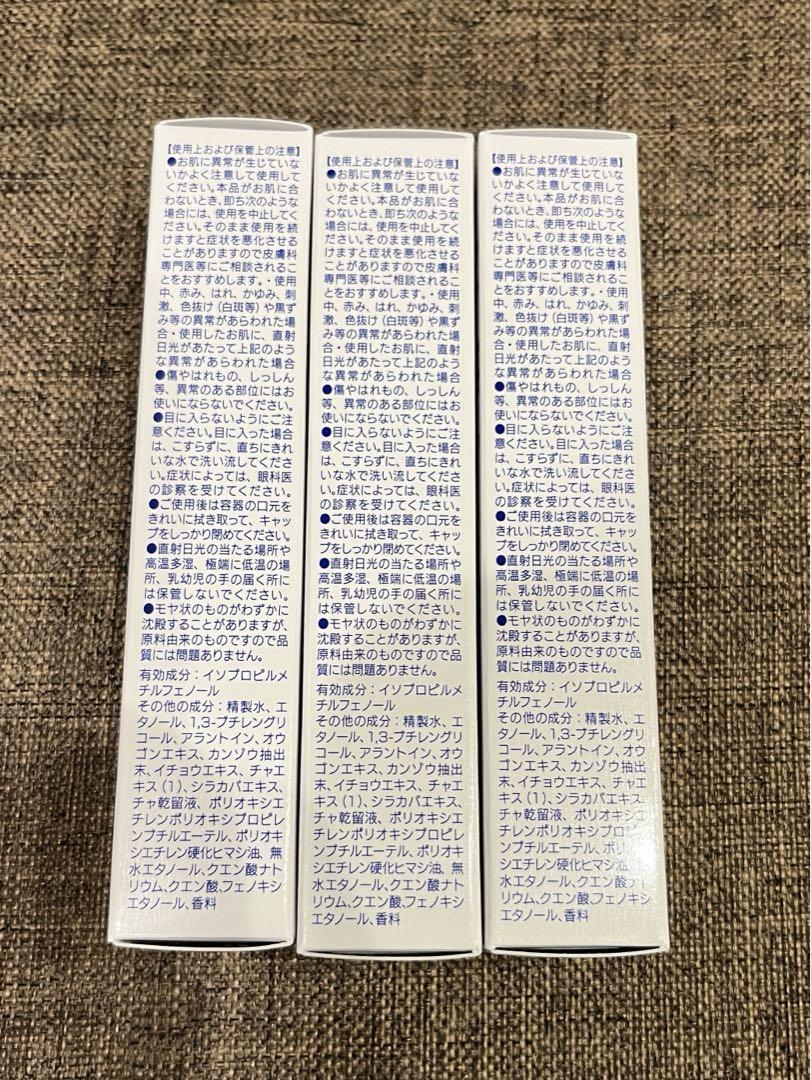 ハーバルラクーン　ナチュラルミスト　3個セット！新品・未開封品！