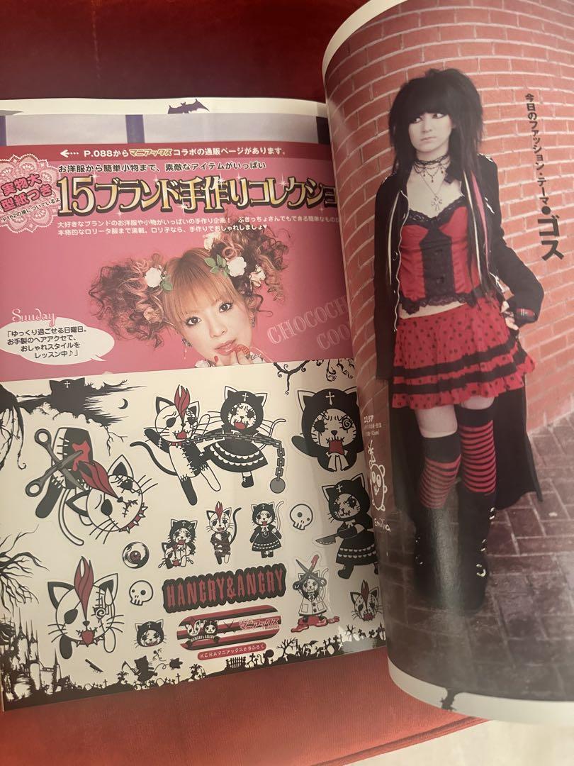 KERAマニアックスVol.8 型紙つき 深田恭子 絶版 - メルカリ