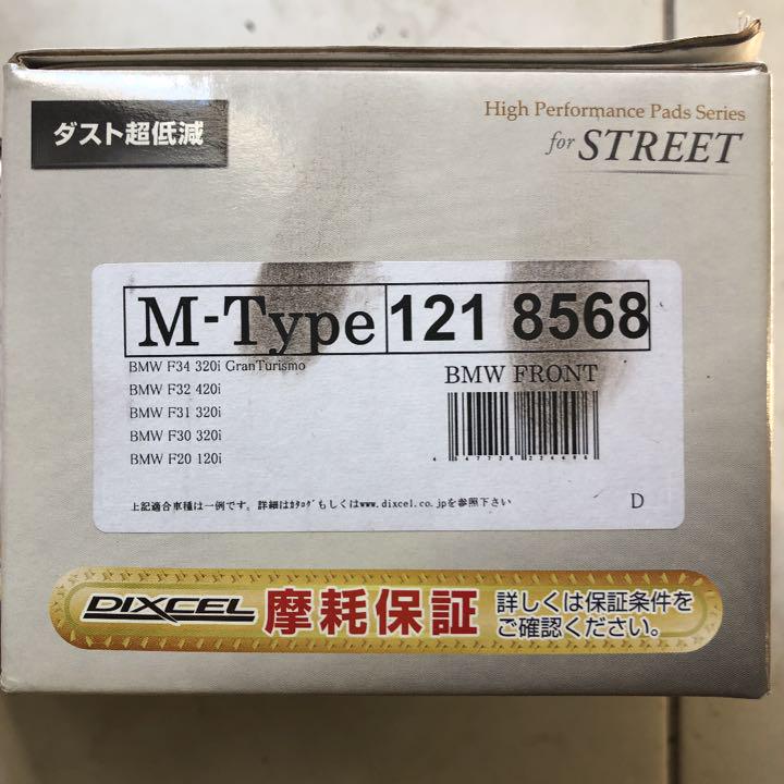 にてご BMW F3 系 ディクセルM低ダストブレーキパッド一台分 17Etj-m47433617755 にてご