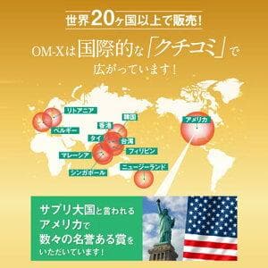 数量限定 OM-X DELUXE5 100粒 酵素乳酸菌ケア 数量限定 OM-X DELUXE5 100粒 酵素乳酸菌ケア