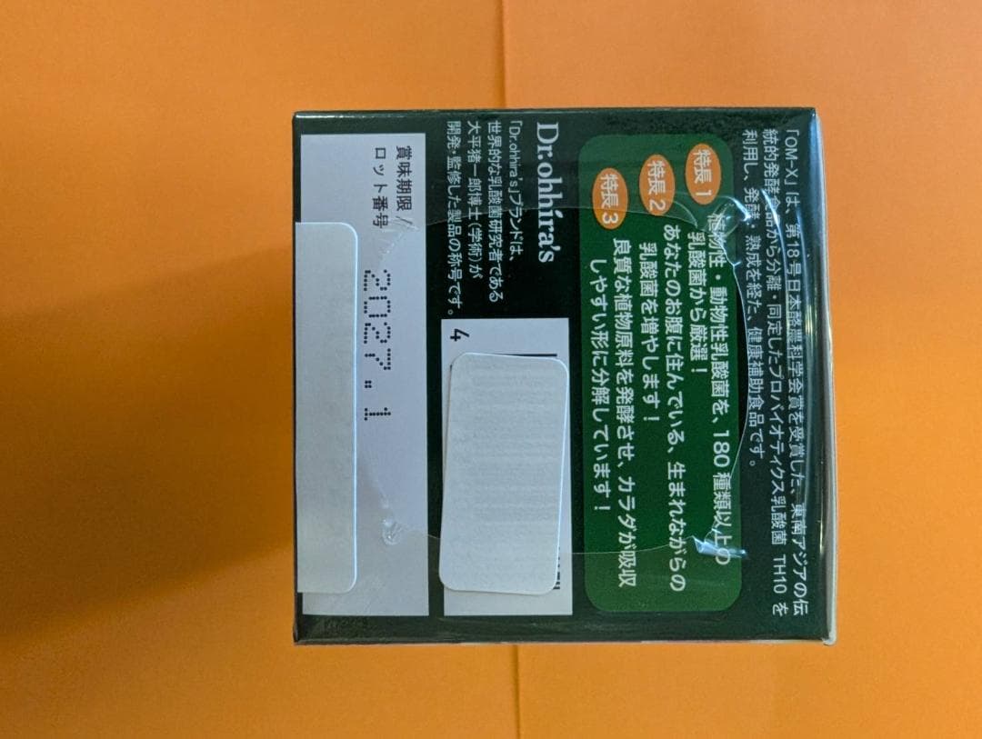 数量限定 OM-X DELUXE5 100粒 酵素乳酸菌ケア 数量限定 OM-X DELUXE5 100粒 酵素乳酸菌ケア