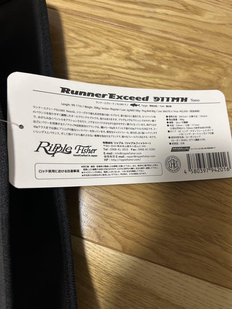 超美品Ripple FisherRunner Exceed 911MH NANO