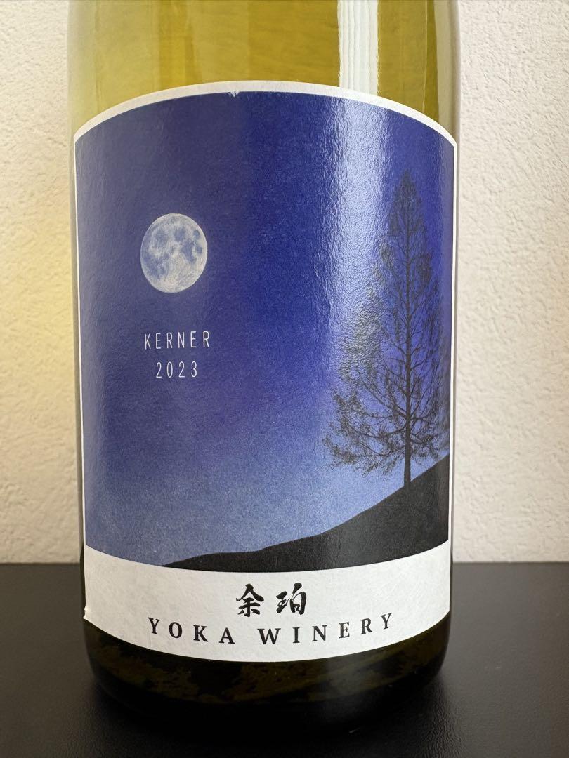 YOKA WINERY（ヨカ・ワイナリー）2023 5本セット