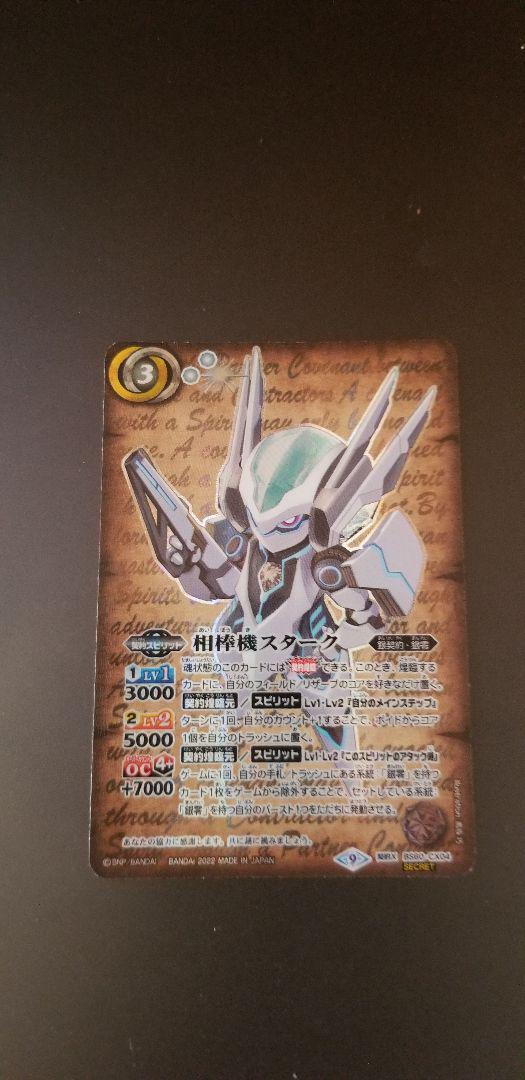 7555円 ファッションの 相棒機 スターク シークレット