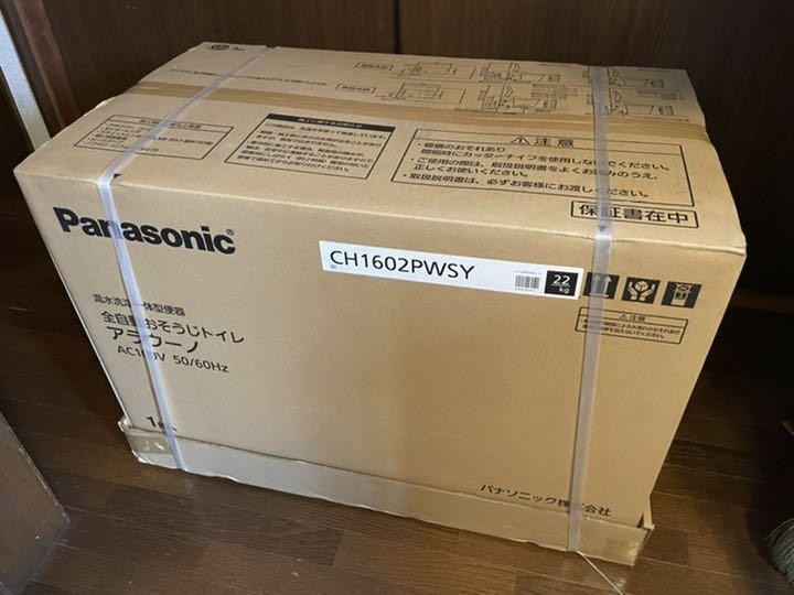 値下げ‼️未開封❗️パナソニック アラウーノ CH1602PWSY 壁排水