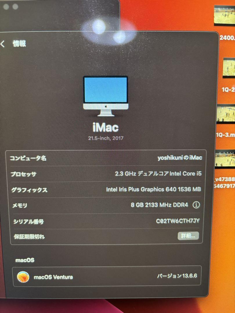 Macデスクトップ imac 21.5 2017