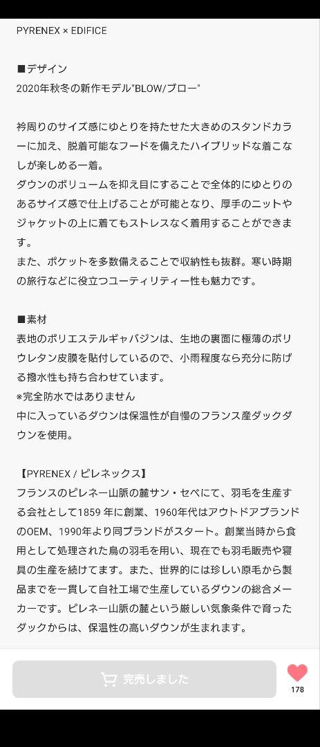 【セール】PYRENEX BLOW 【EDIFICE別注】ブラックＸＳ