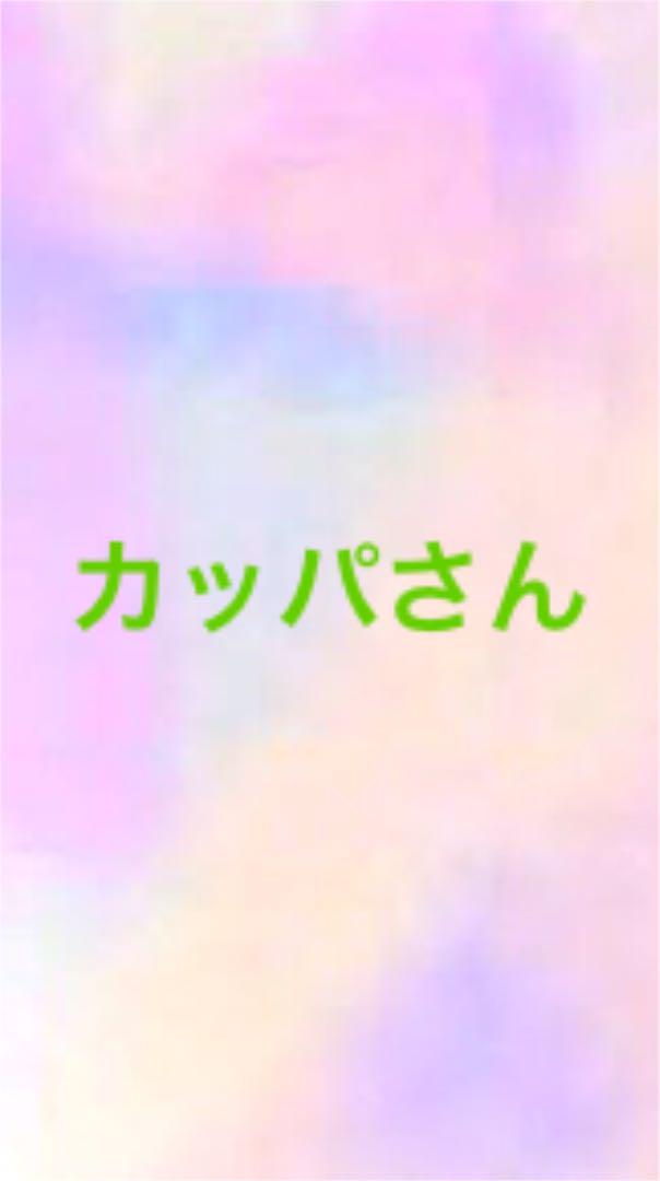 カッパさん