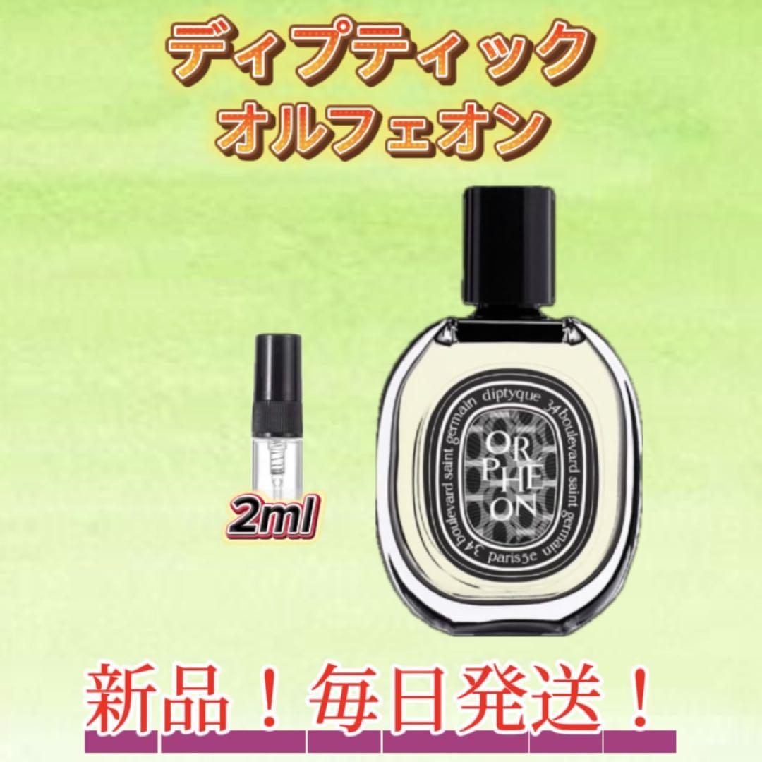 す*し様 ディプティック　オルフェオン Amazon | ディプティック DlPTYQUE オルフェオン