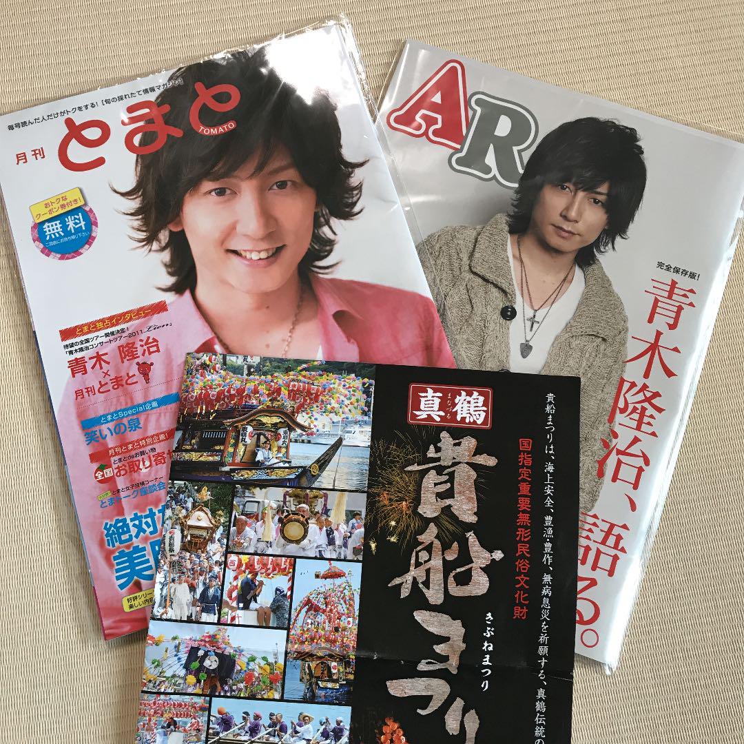 雑誌 青木隆治 Face レア メルカリ 雑誌 青木隆治 Face レア メルカリ