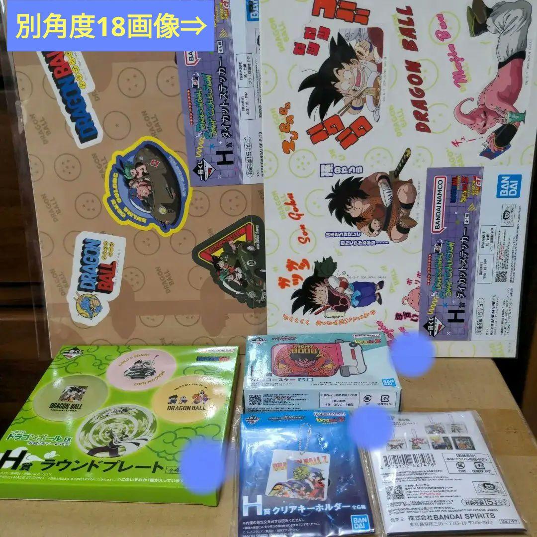 新ドラゴンボールHISTORYⅡ＆ダイマと旧グッズセット・♥️早い物勝ち激安商品