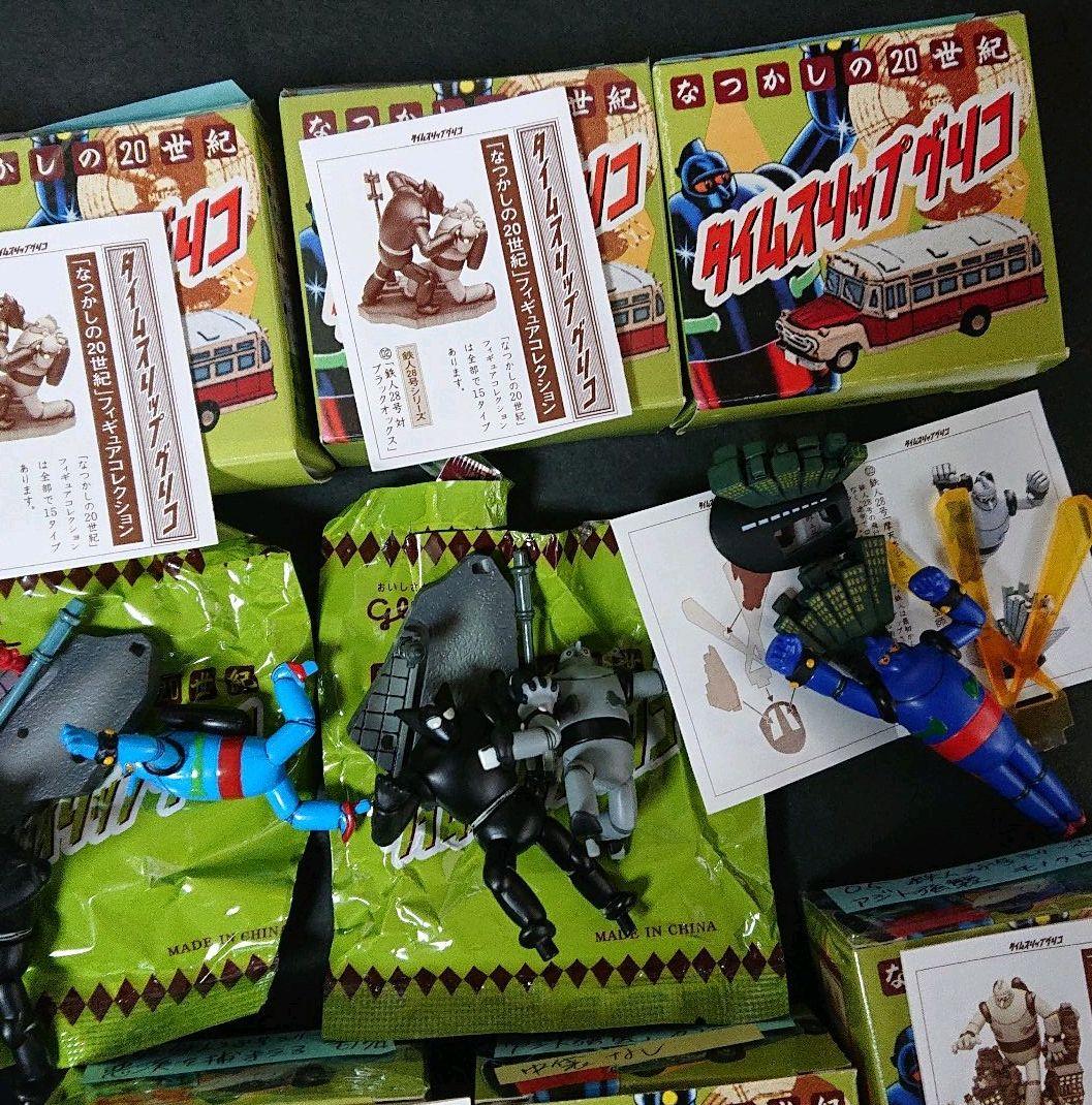 タイムスリップグリコ 第1弾 全15種 シークレット含む 全部で21種