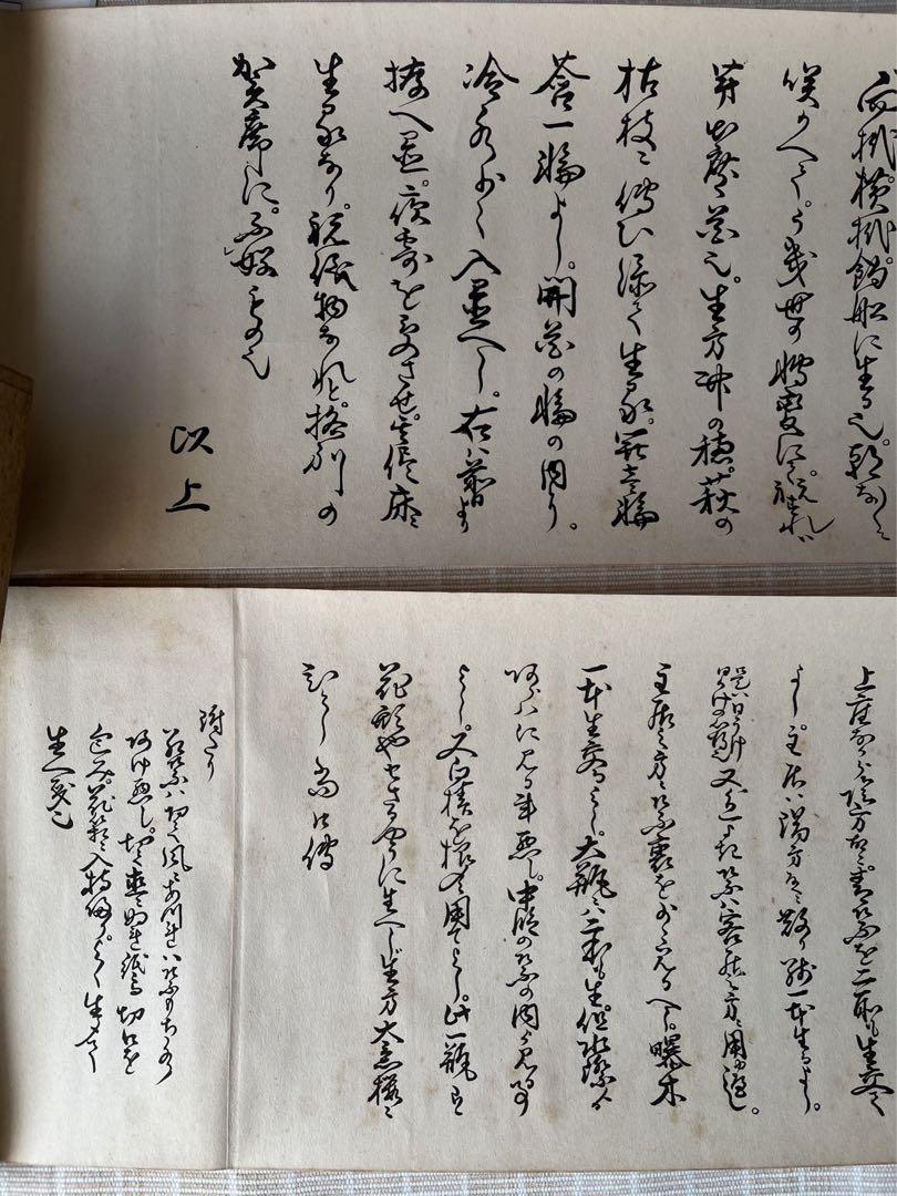 大和池坊 三室户 敬光 定式巻 廻生巻 巻物 4本セット 共箱 】書 華道