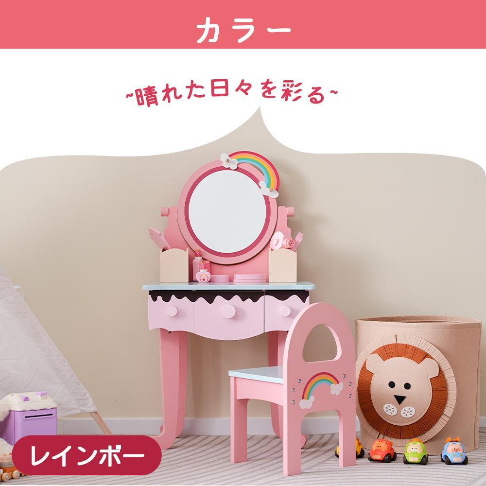 おままごとドレッサー ドレッサー 木製 化粧台 鏡台 引き出し可 知育玩具
