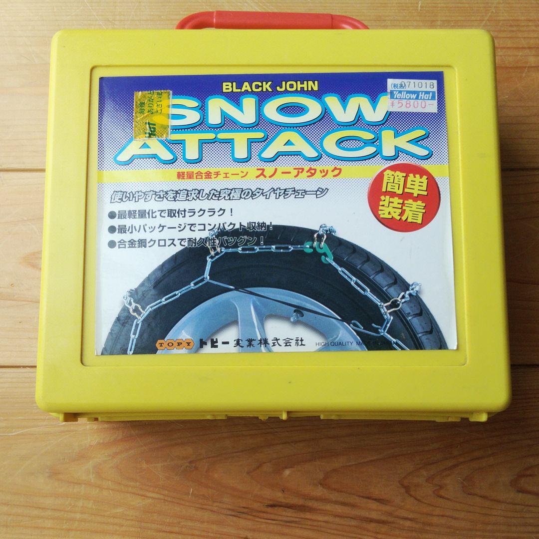 タイヤチェーン 14インチ 15インチ 新品未使用 - メルカリ タイヤチェーン 14インチ 15インチ 新品未使用 - メルカリ