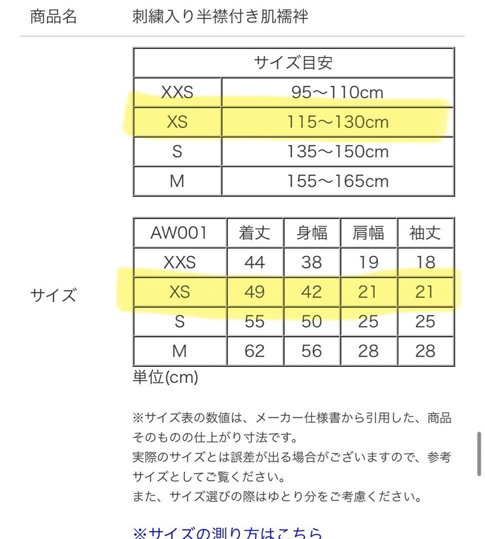 【キャサリンコテージ】袴一式セット(袴110cm、半襟肌襦袢付、ブーツ18cm)