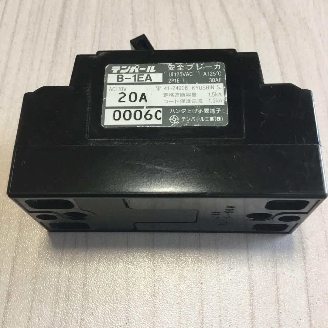 安全ブレーカ 20A B-1EA - メルカリ 安全ブレーカ 20A B-1EA - メルカリ