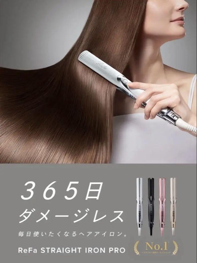 《新品未使用品》ReFa リファストレートアイロン プロ