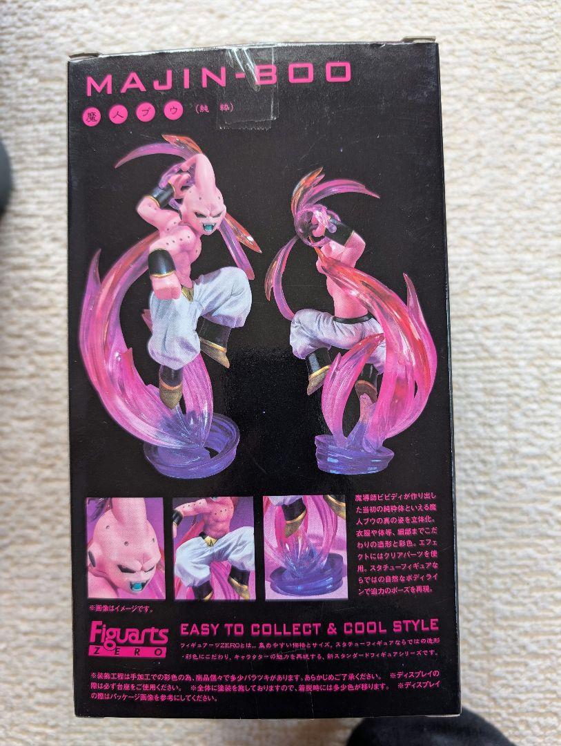 BANDAI フィギュアーツZERO 魔人ブウ