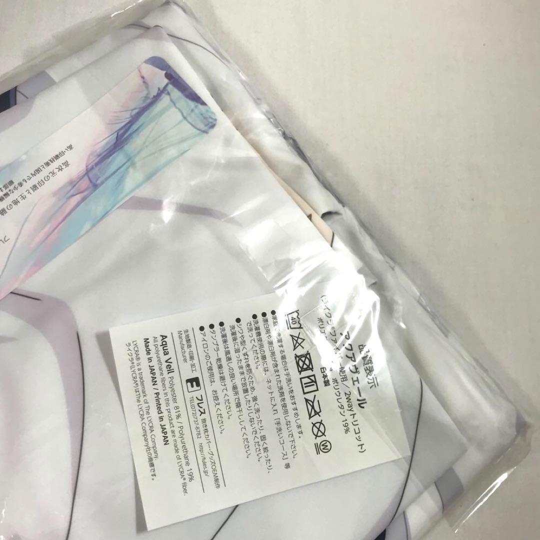 #8420 【未開封】 僕の心のヤバイやつ 山田杏奈 抱き枕カバー パジャマ