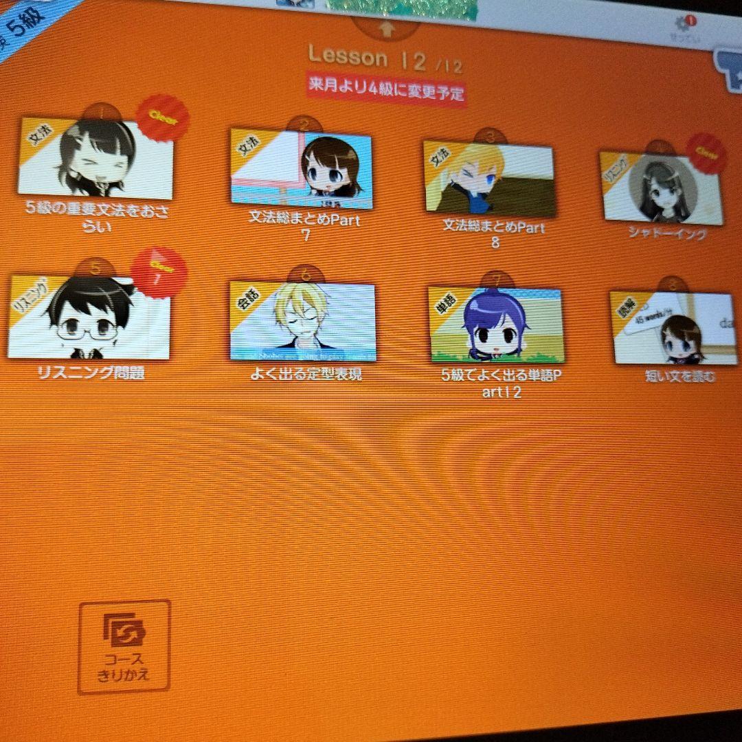 スマゼミ　小学4年から小学6年　 英検5級対策あり スマイルゼミ英検対策で小学生が英検に合格？体験した感想