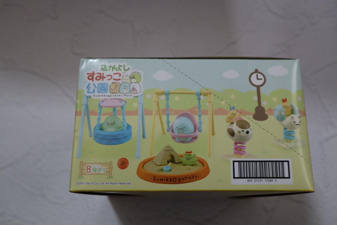 リーメント すみっコぐらし なかよしすみっこ公園 オトナ買い