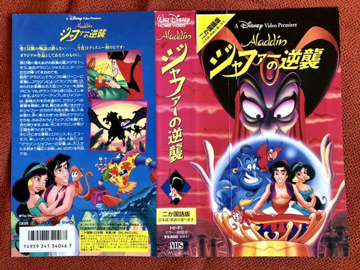☆Disney☆ アラジン VHS風 ピアス ディズニー] ピアス アラジン プリンセス ジャスミン 10金