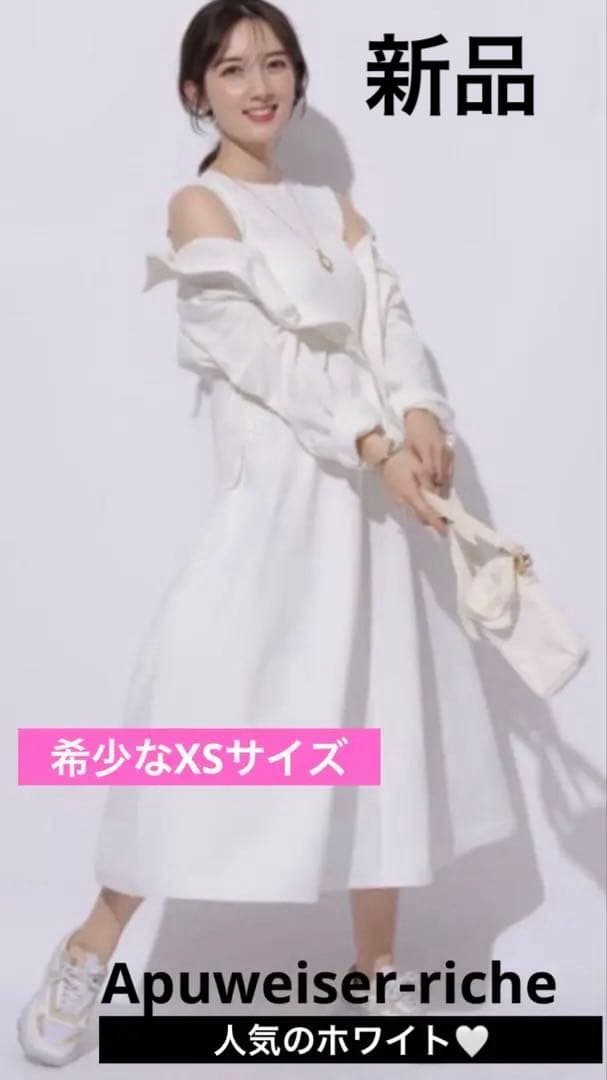 ホワイトワンピース XSサイズXS(SS)・Apuweiser-riche