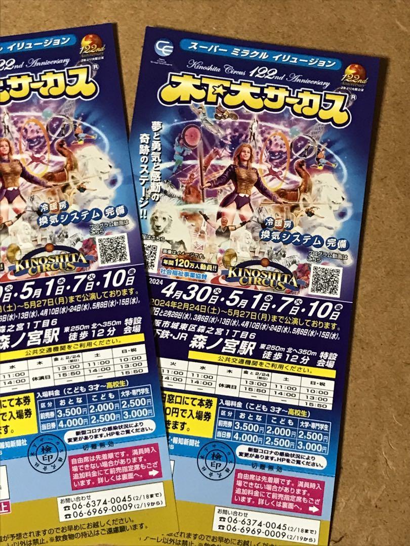 最先端 ホークスストア商品券 ファンフェスなどでも 4, お買物券 その他