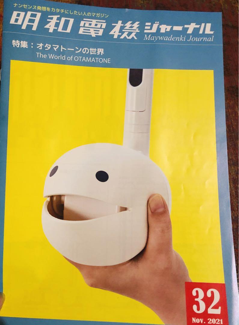 オタマトーンデラックス 　ホワイト