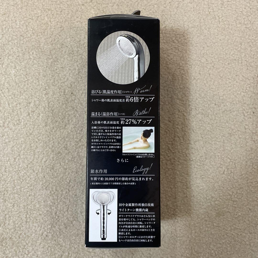 新品未使用未開封 ボリーナワイドプラス シルバー