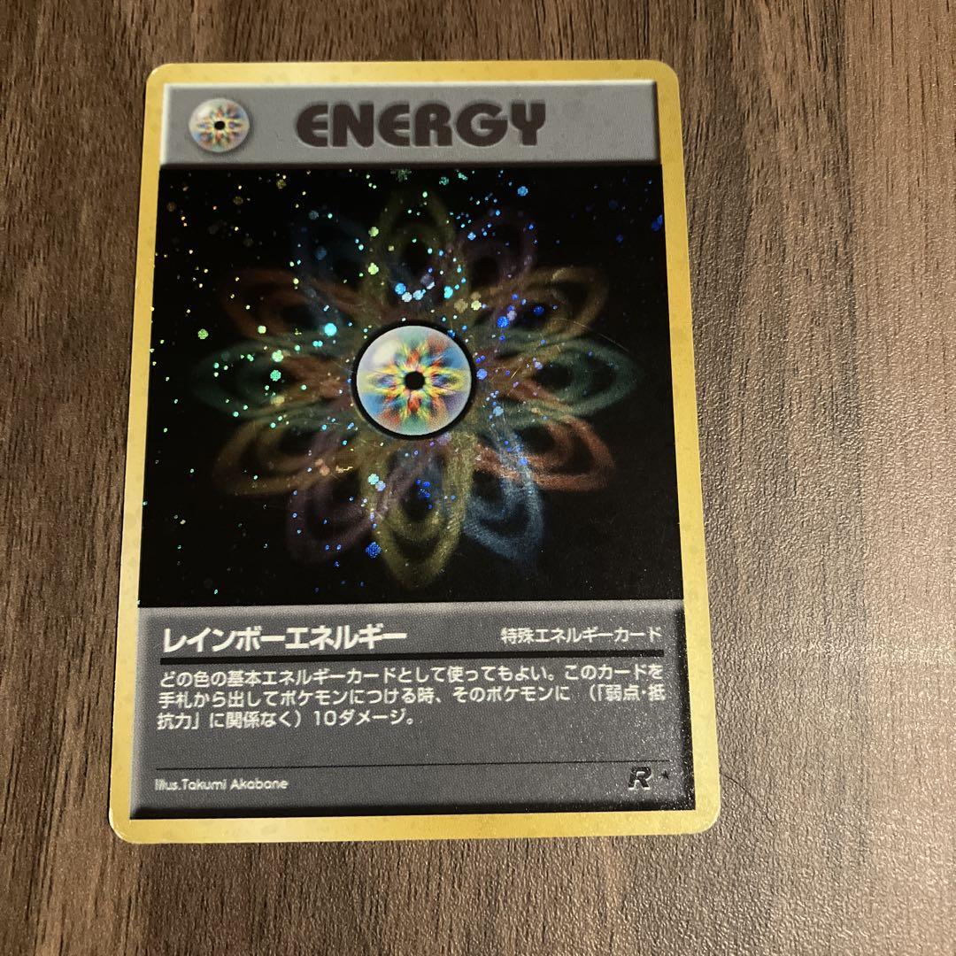 レインボーエネルギー ポケモンカード レインボーエネルギー:ミラー(U){特殊エネルギー}〈070/070〉[L1