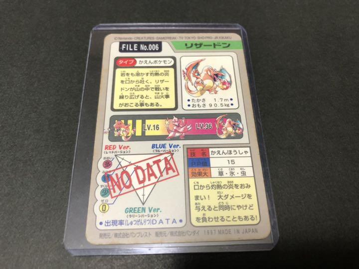 大人気 ポケモン カードダス No 006 リザードン プレミア商品 Citamschools Sc Ke 大人気 ポケモン カードダス No 006 リザードン プレミア商品 Citamschools Sc Ke