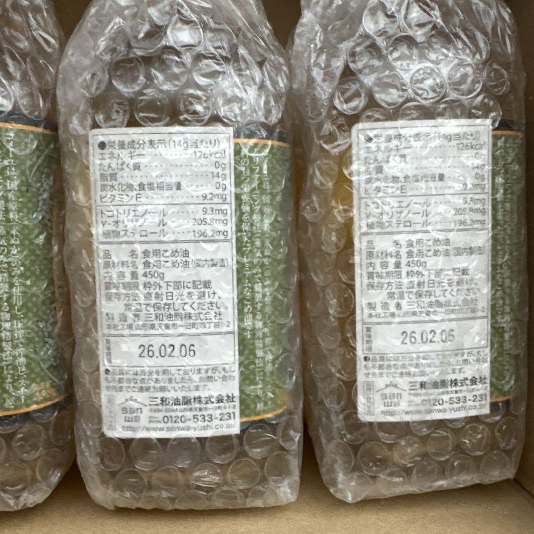 コメーユ　プレミアム米油 450g✖️4本セット　バラ売り不可