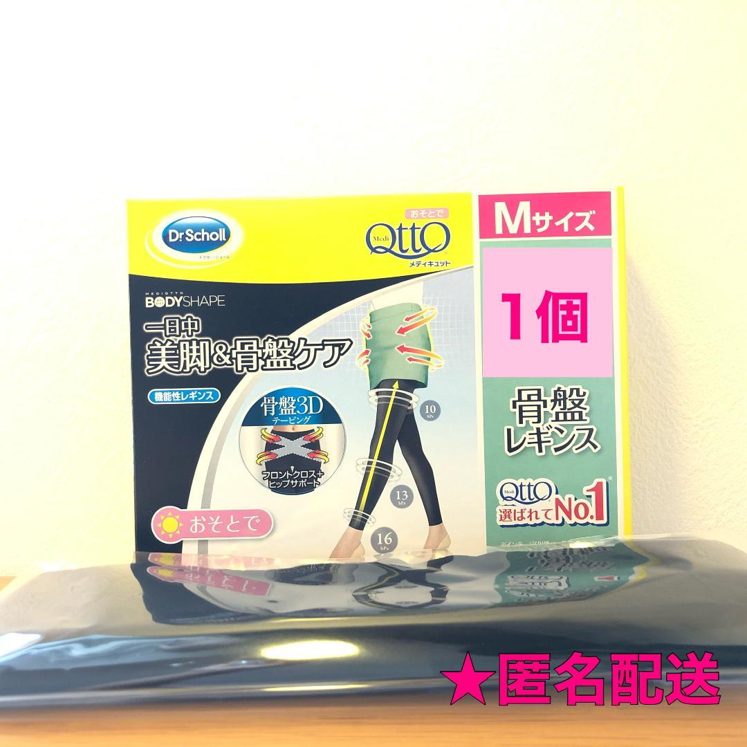 骨盤レギンス Mサイズ×1個 おそとでメディキュット
