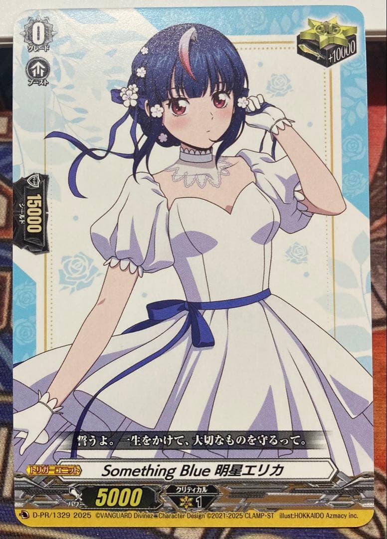 ヴァンガード 明星エリカ トリガー リィエル くじロード目立った傷や汚れなし