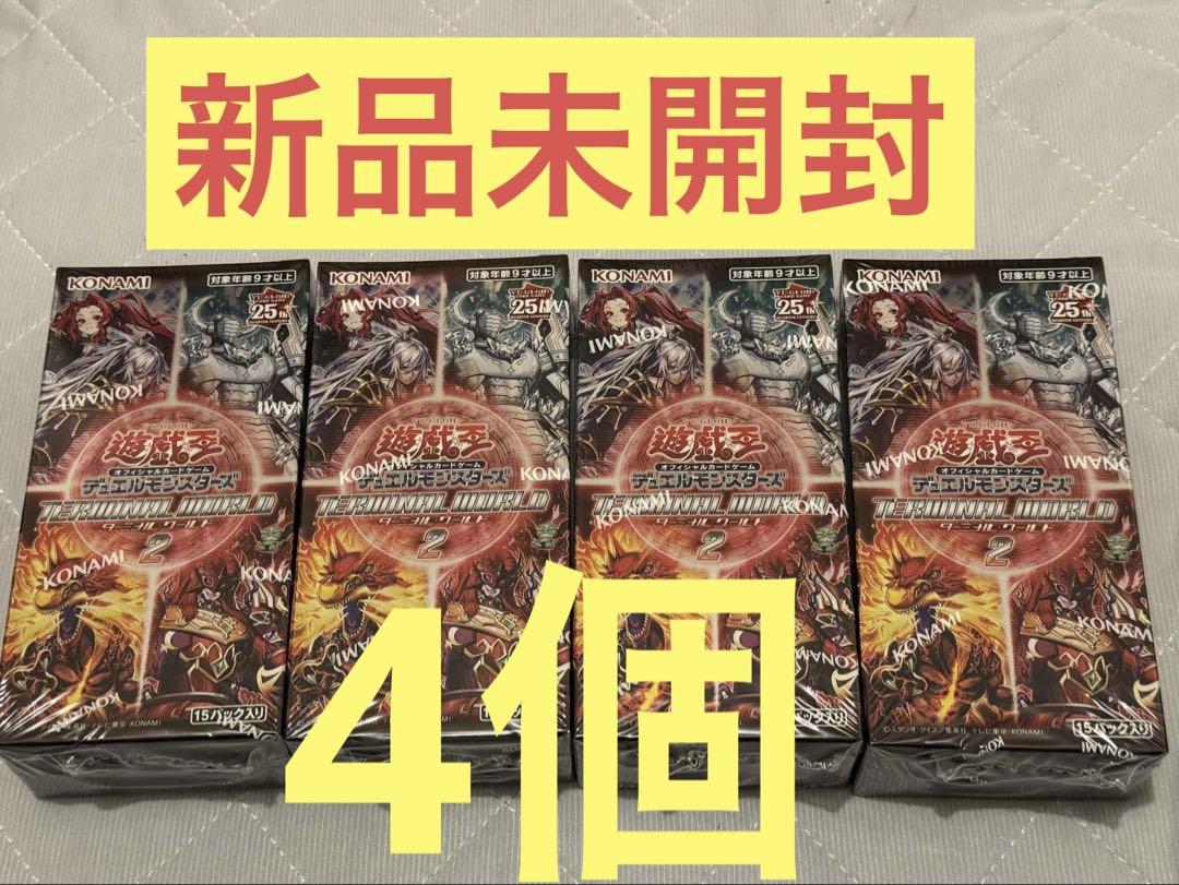 遊戯王 ターミナルワールド2 新品未開封 シュリンク付き 2box