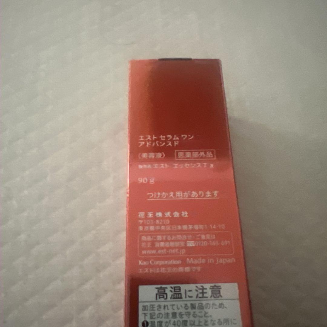 est セラム OLE ADVANCED 90g