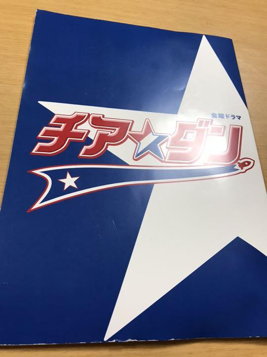 チアダン ノート