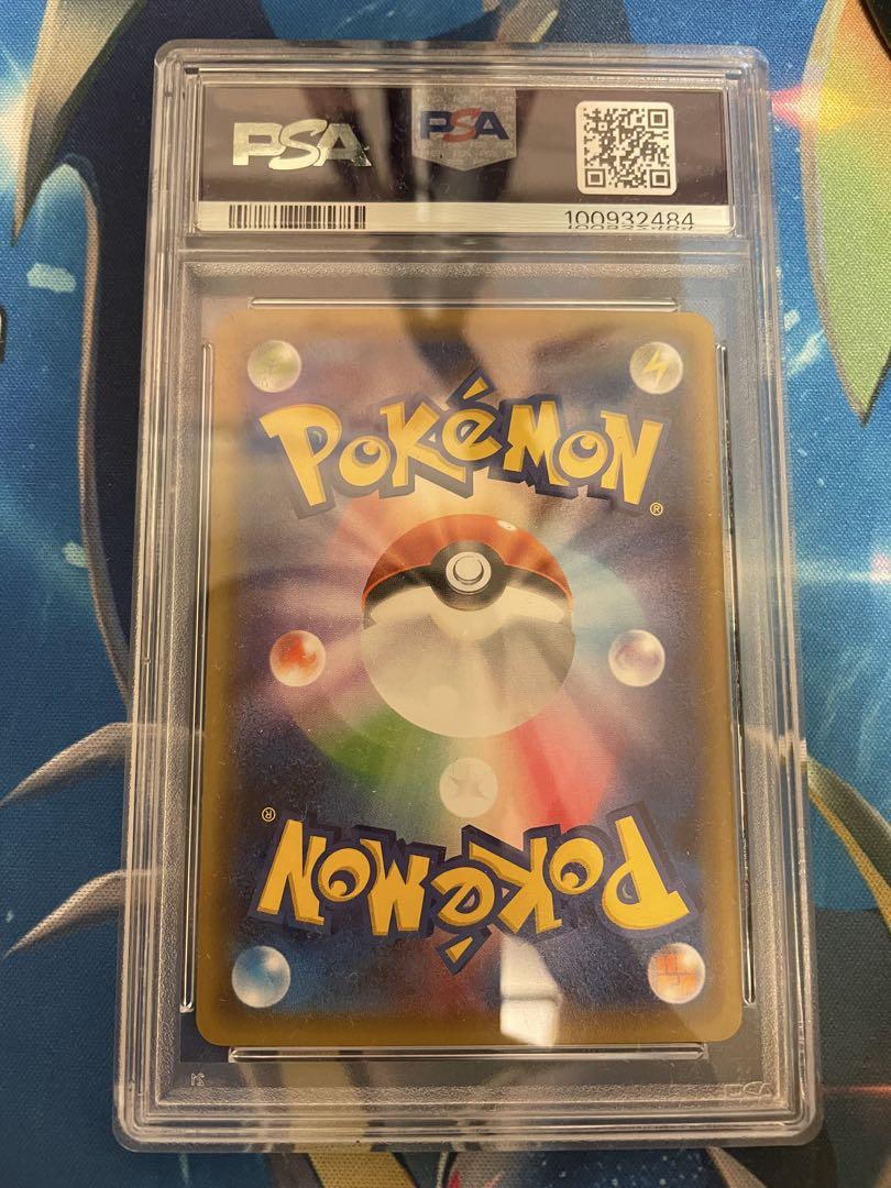 ミツル ポケキュン psa10