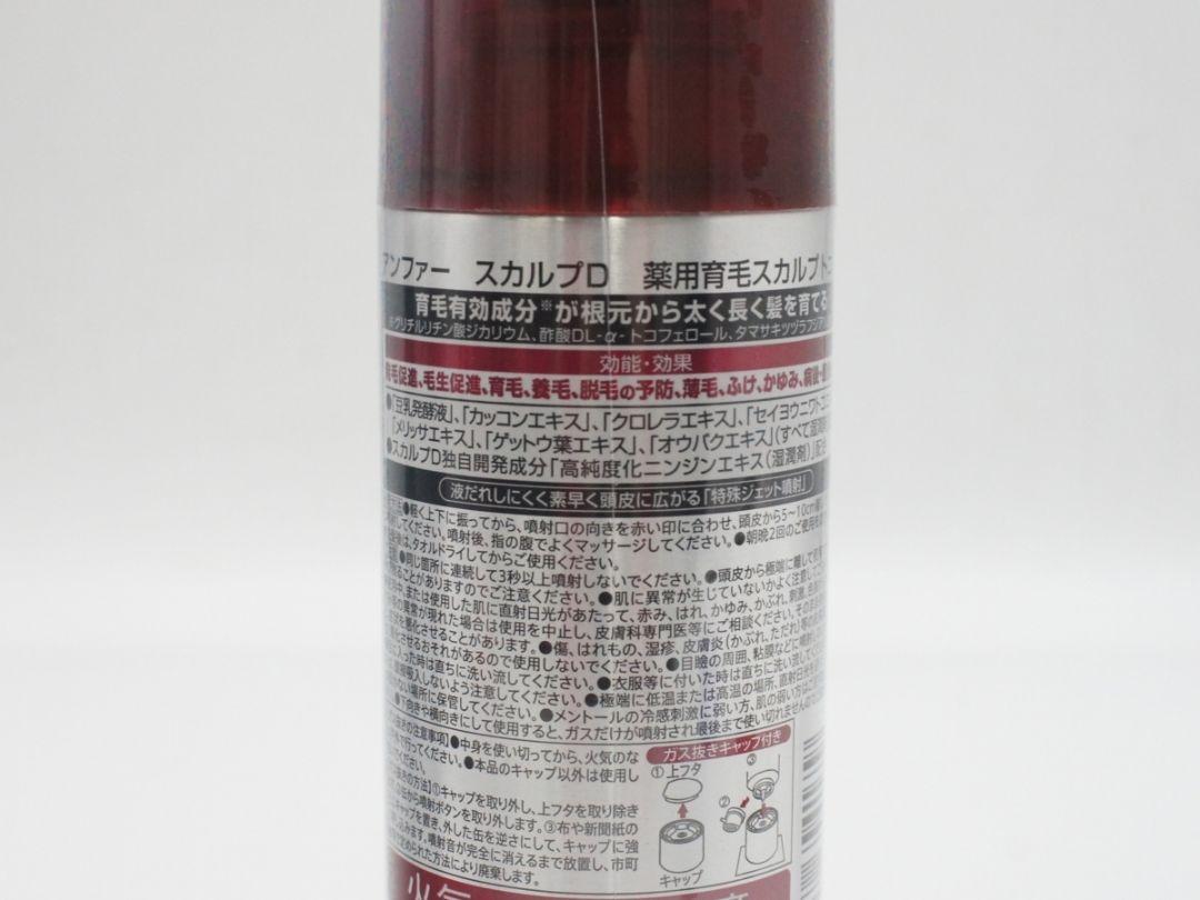 得価最新品 アンファー 薬用スカルプD シャンプー オイリー コンディショナー トニック 8WHmy-m47453213666 新作登場得価