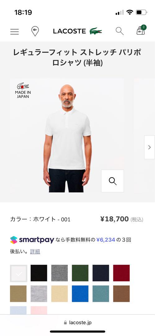 ラコステ LACOSTE パリポロシャツ