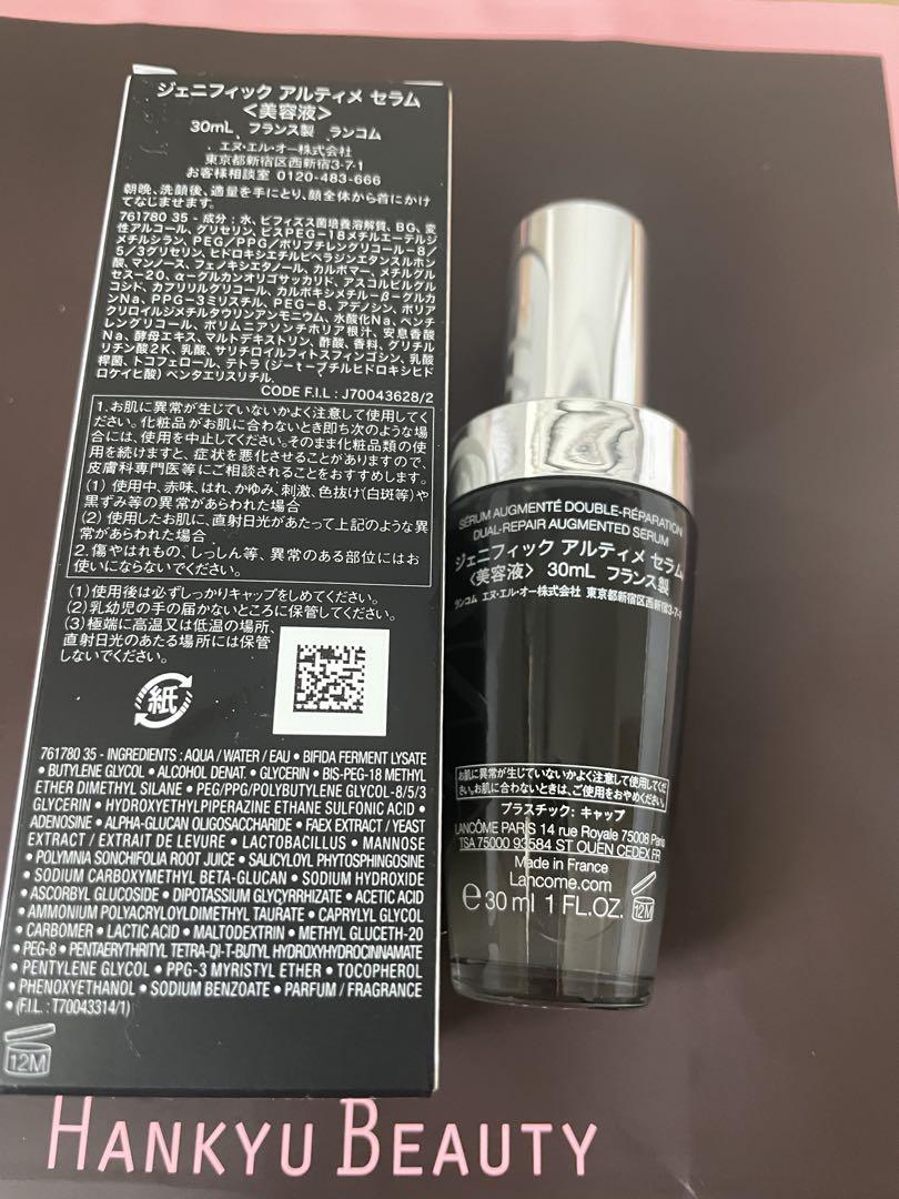 ランコムジェニフィックアルティメセラム30mlサイズ