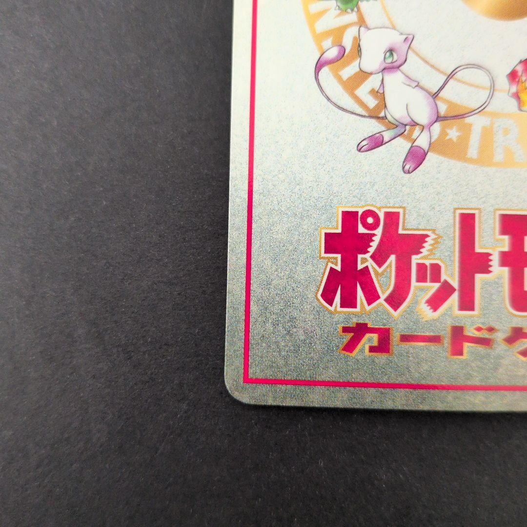 イマクニ？のパソコン 拡張シート第3弾(緑版) ポケモンカード
