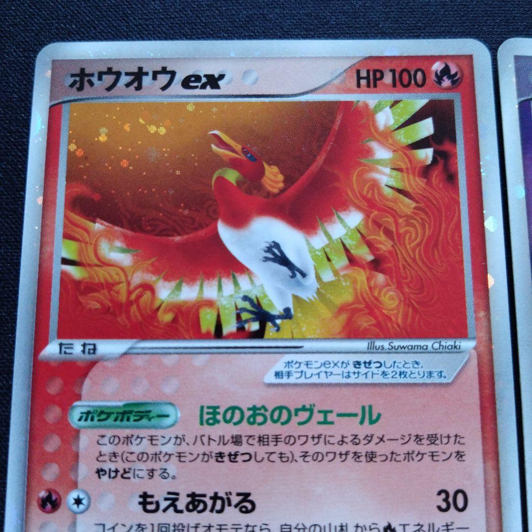 PSA10 連番セット　ホウオウex ルギアex プレイヤーズ　プロモ PSA10 連番セット ホウオウex ルギアex プレイヤーズ プロモ