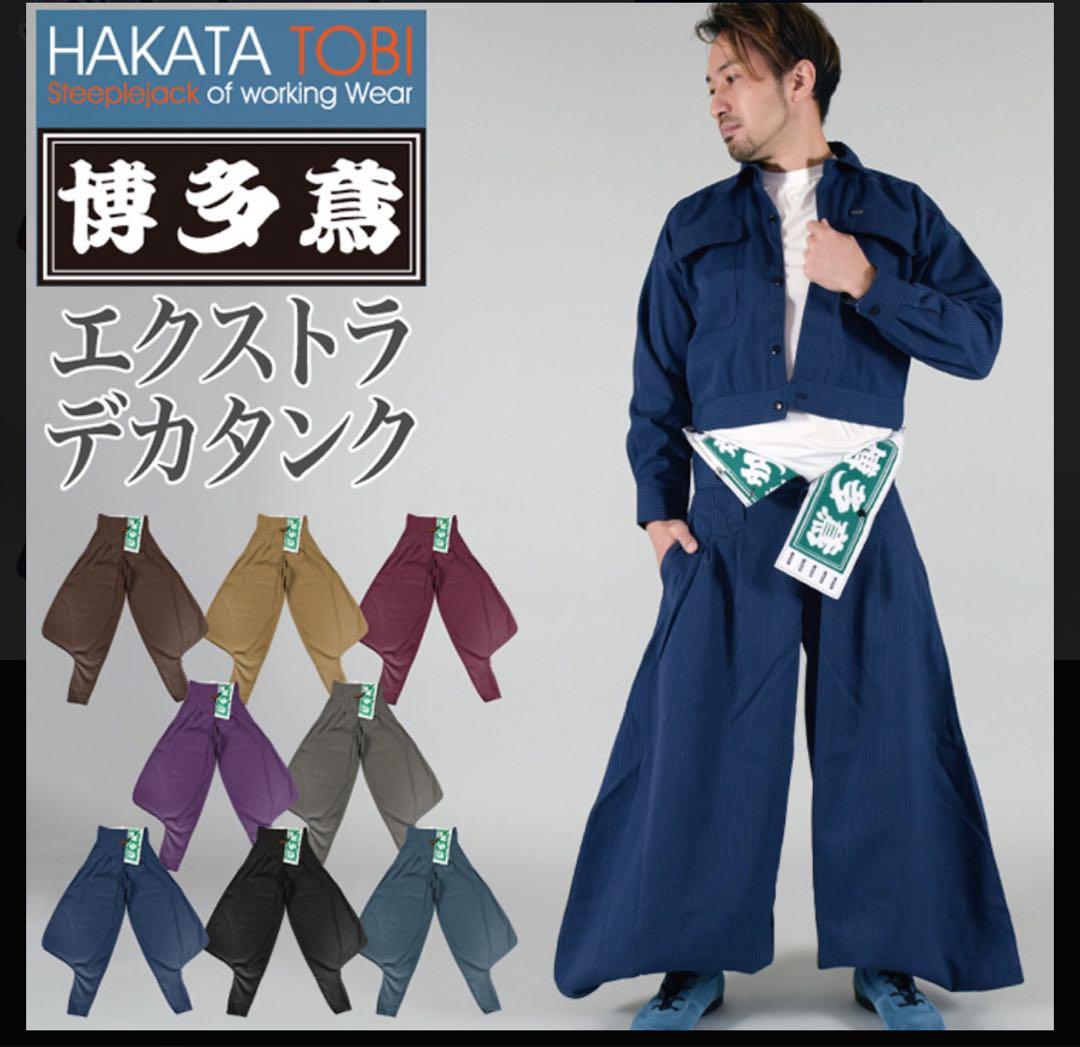 博多鳶 短ラン エクストラデカタンク モカストライプ 博多鳶 短ラン エクストラデカタンク モカストライプ