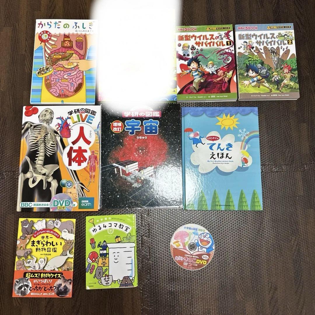 ✨DVD2枚✨理科系絵本8冊セット　小学生〜