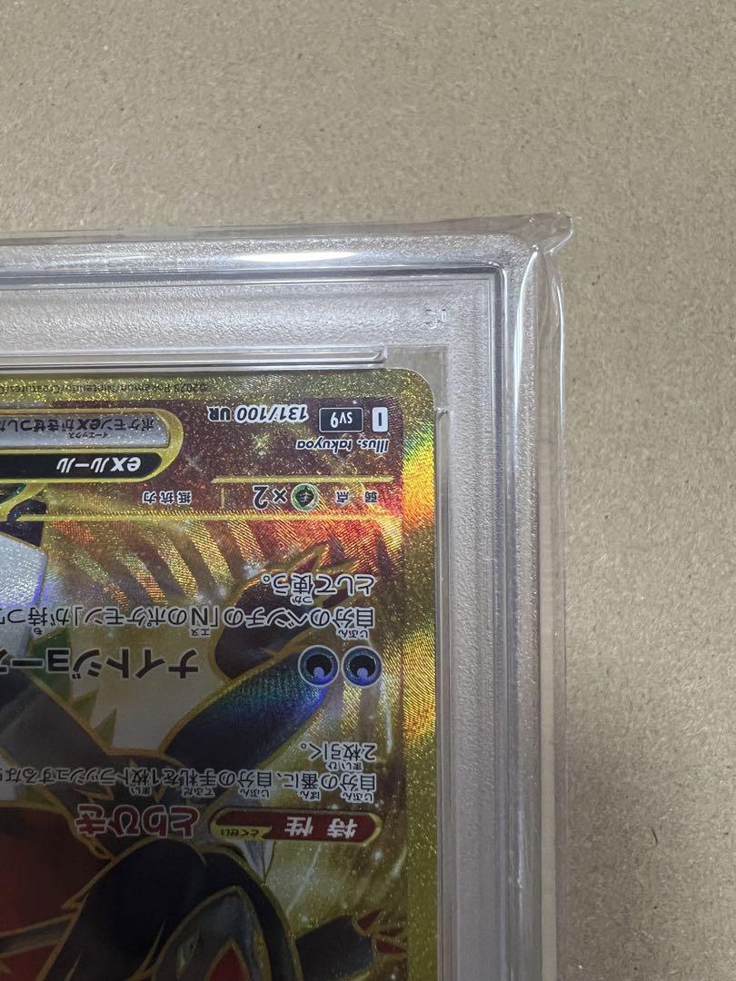 Nのゾロアークex UR PSA10