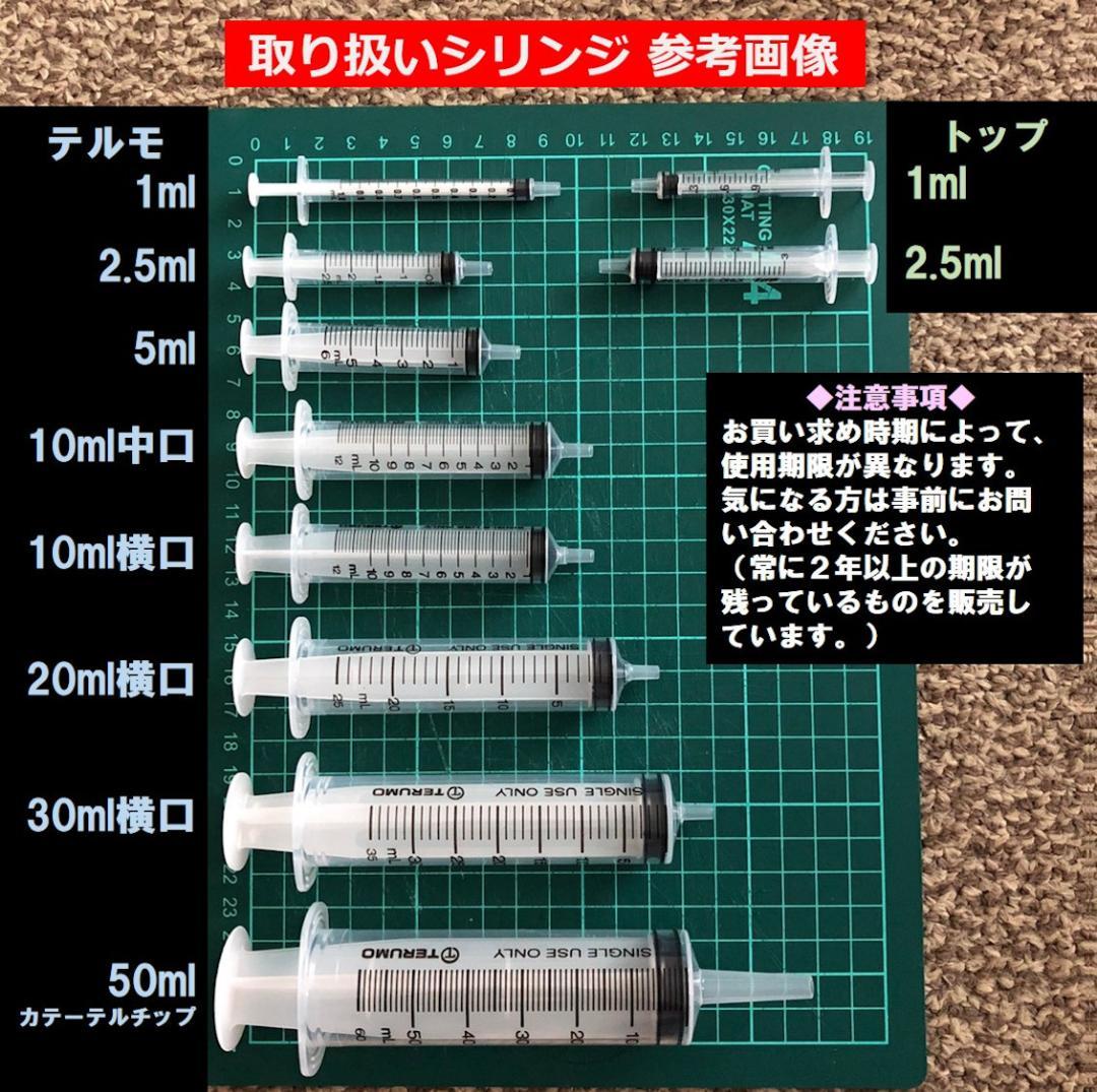 高評価! シリンジ 10ml 5本セット 猫 犬 投薬 流動食 離乳食 強制給餌 その他 - www.we-job.com 高評価! シリンジ 10ml 5本セット 猫 犬 投薬 流動食 離乳食 強制給餌 その他 - www.we-job.com